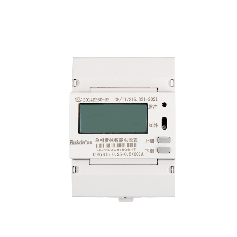 DDSY315单相远程费控电能表（导轨式）